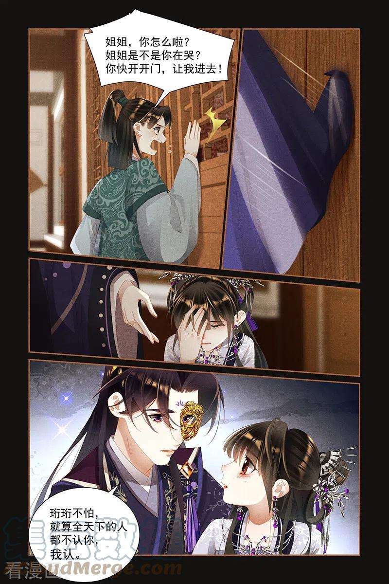 神医嫡女443话 爱恨之间