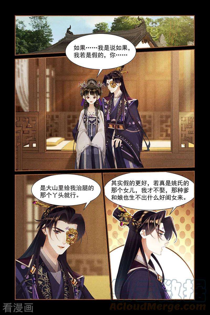 神医嫡女444话 家人守护