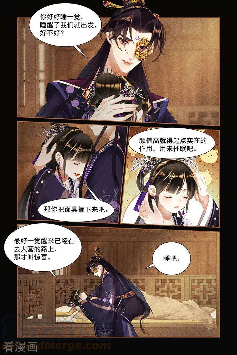 神医嫡女444话 家人守护