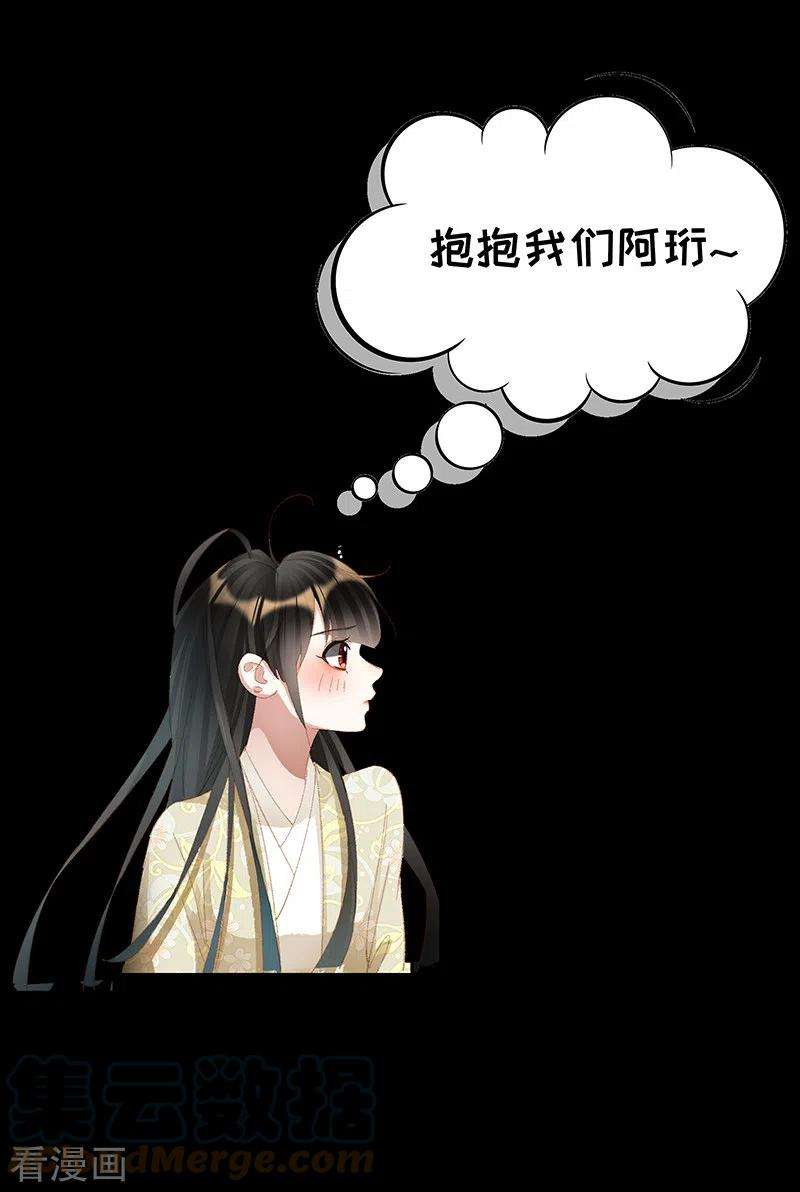 神医嫡女444话 家人守护