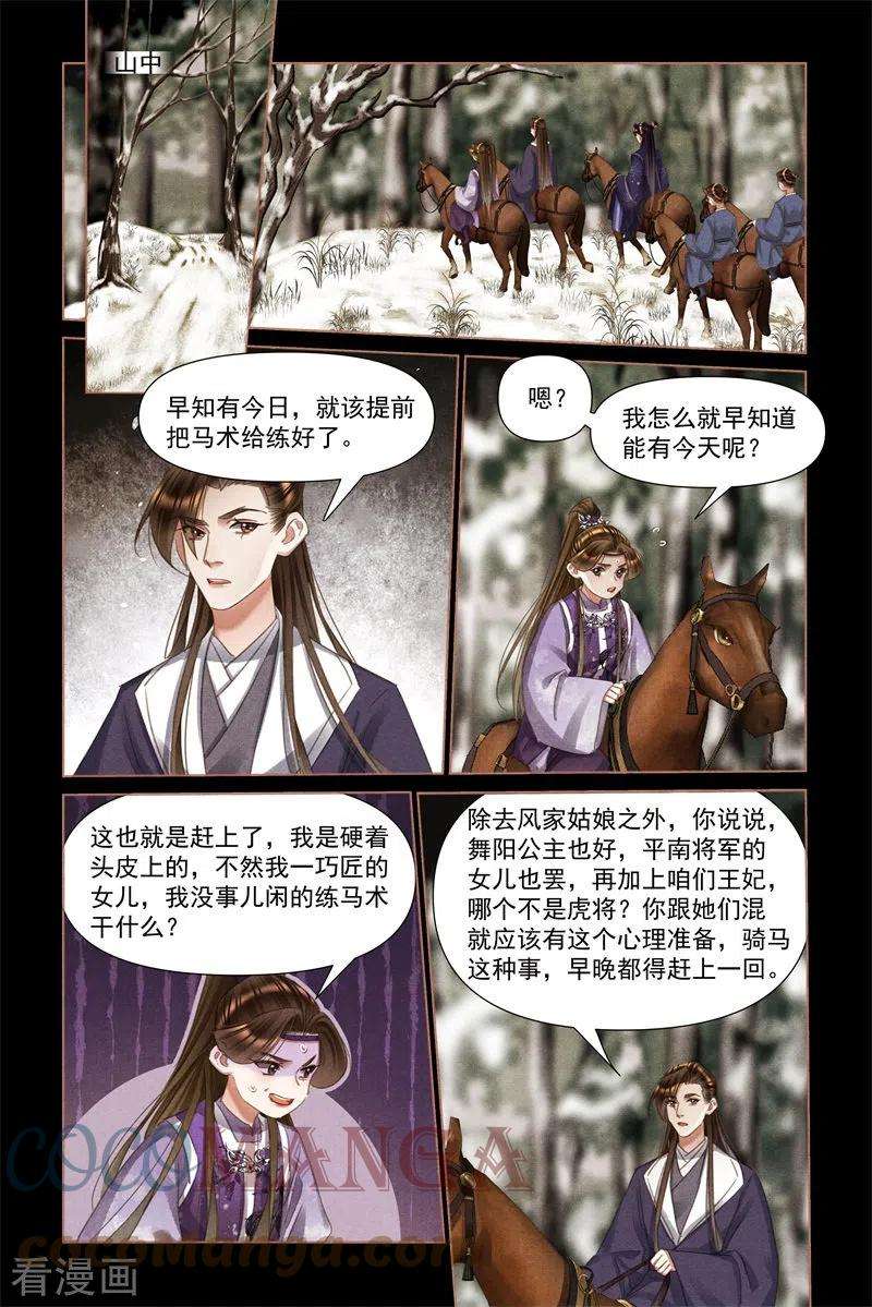 神医嫡女478话 各怀心思