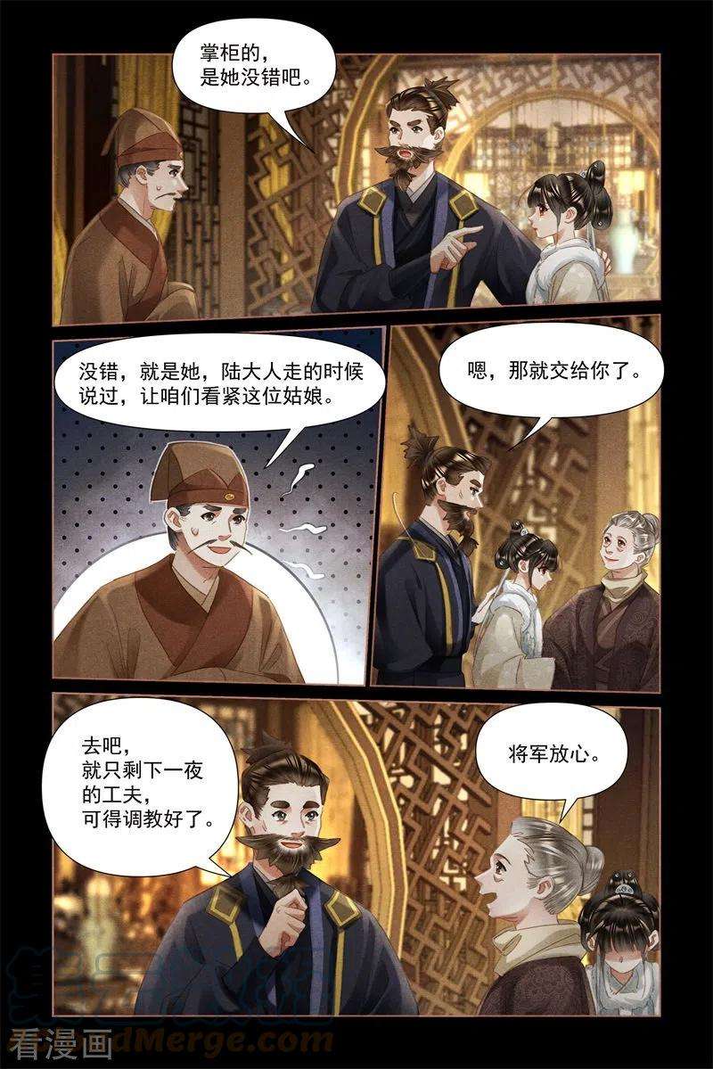 神医嫡女483话 打探虚实