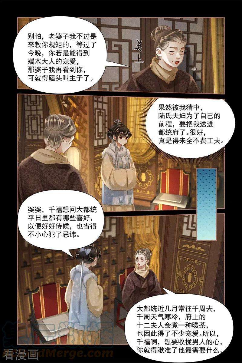 神医嫡女483话 打探虚实