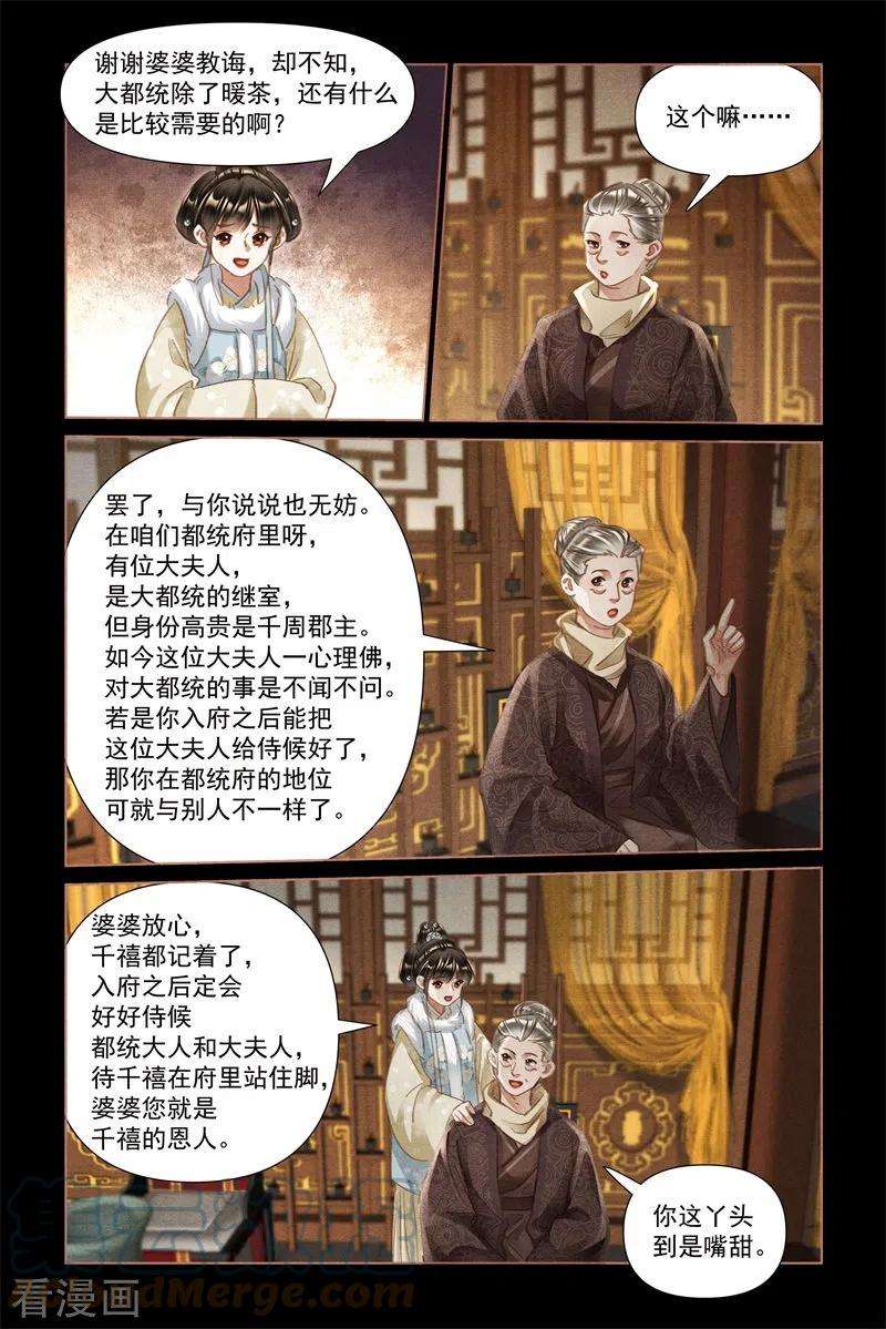 神医嫡女483话 打探虚实