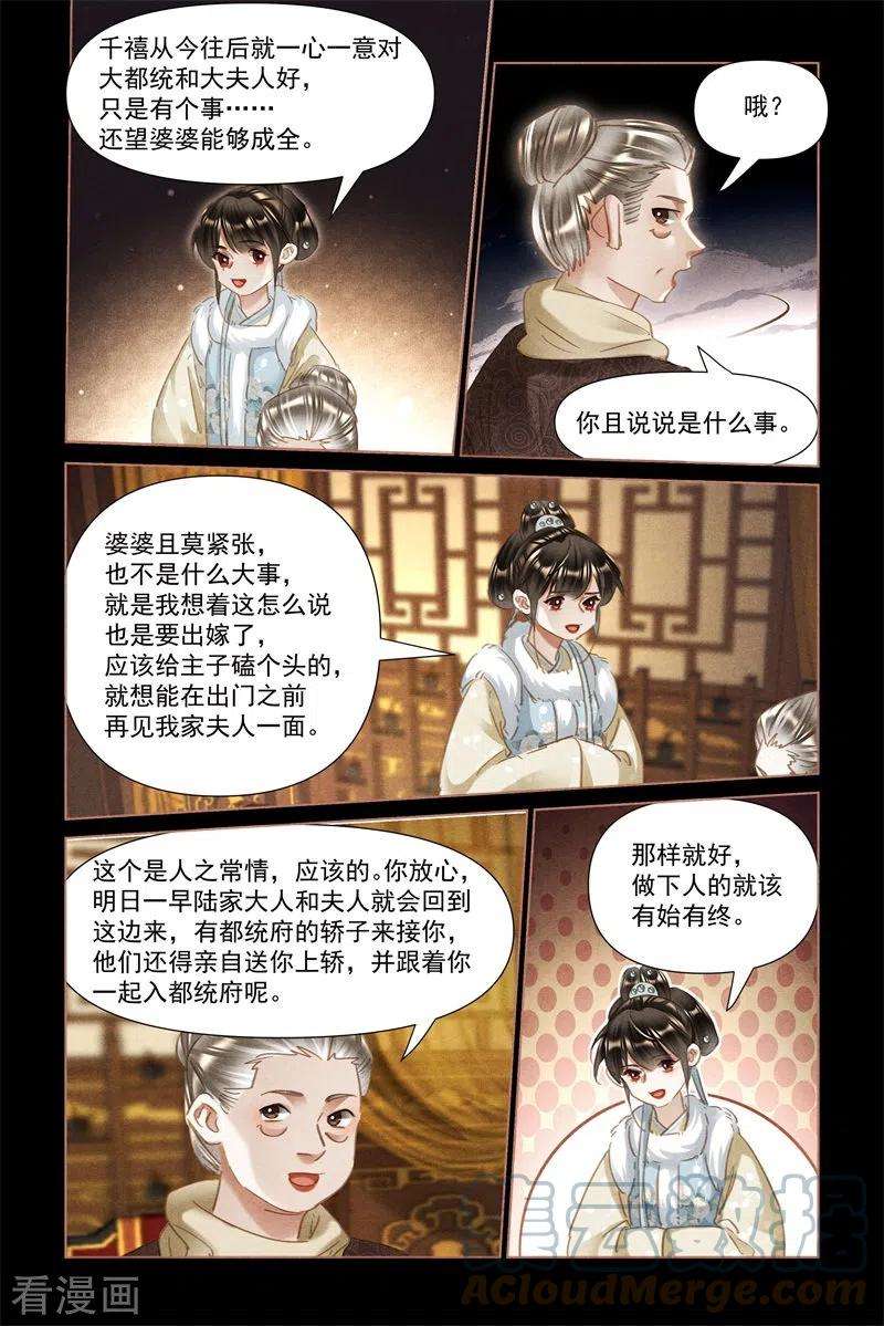 神医嫡女483话 打探虚实