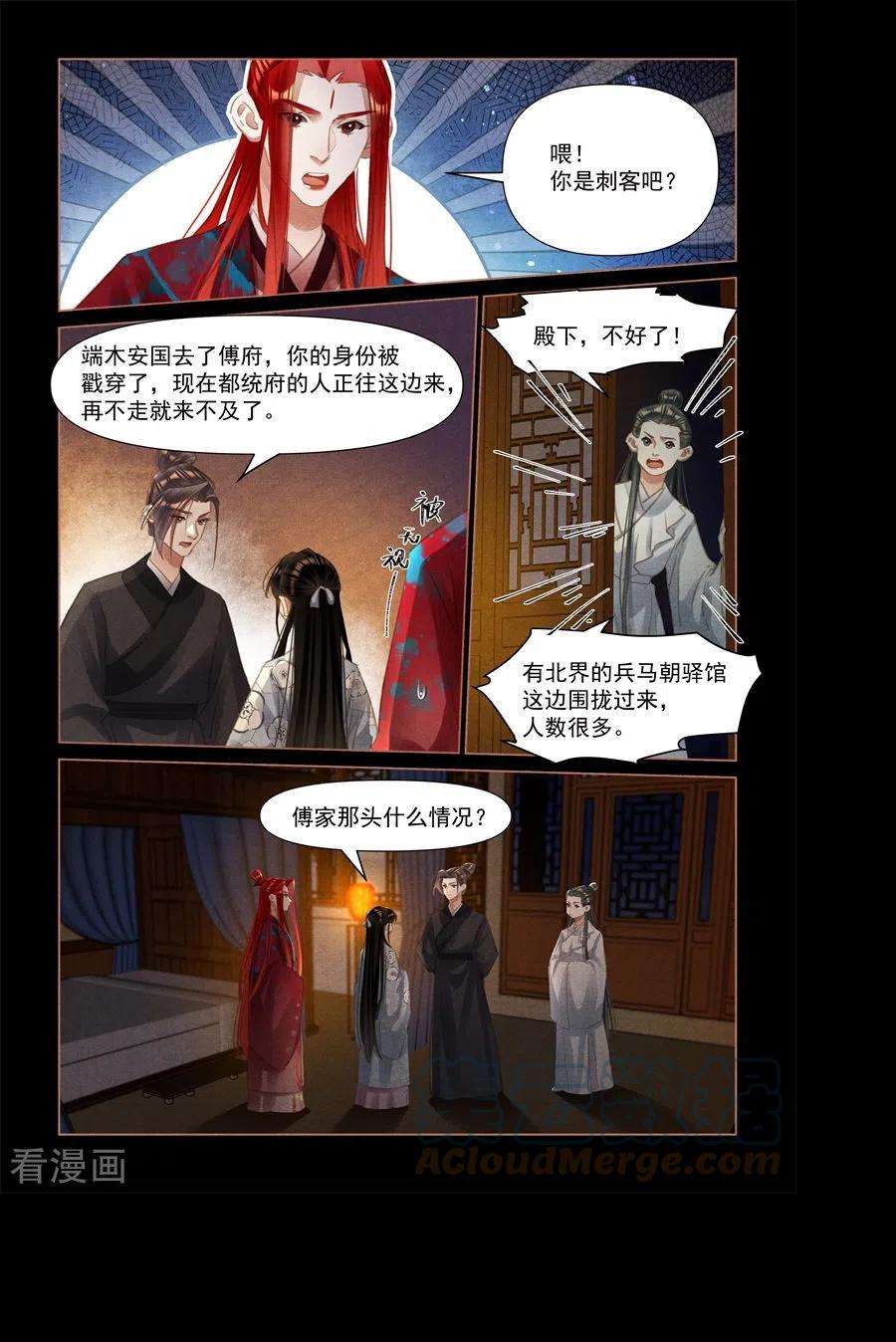 神医嫡女503话 亮明身份