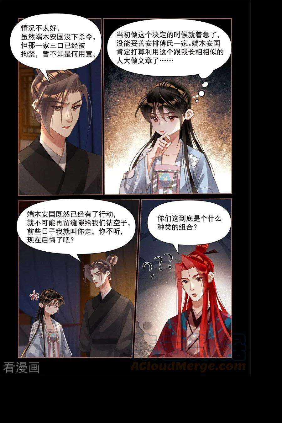 神医嫡女503话 亮明身份