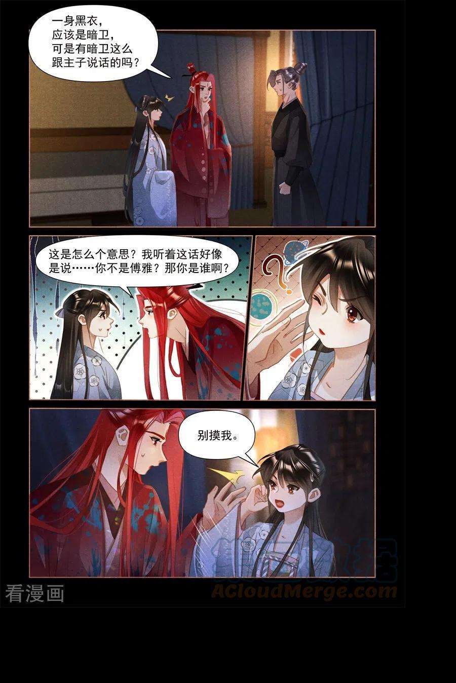 神医嫡女503话 亮明身份