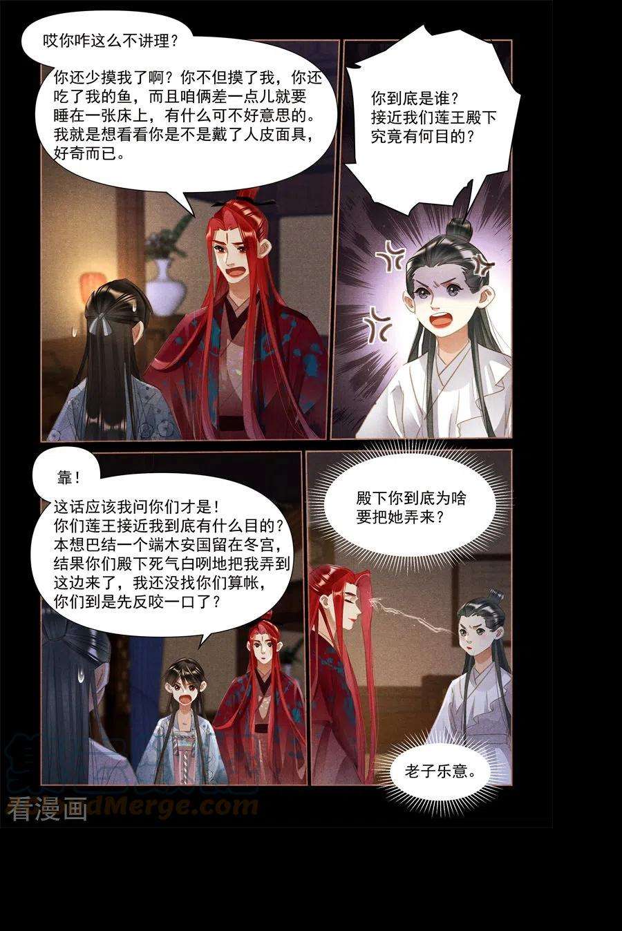 神医嫡女503话 亮明身份