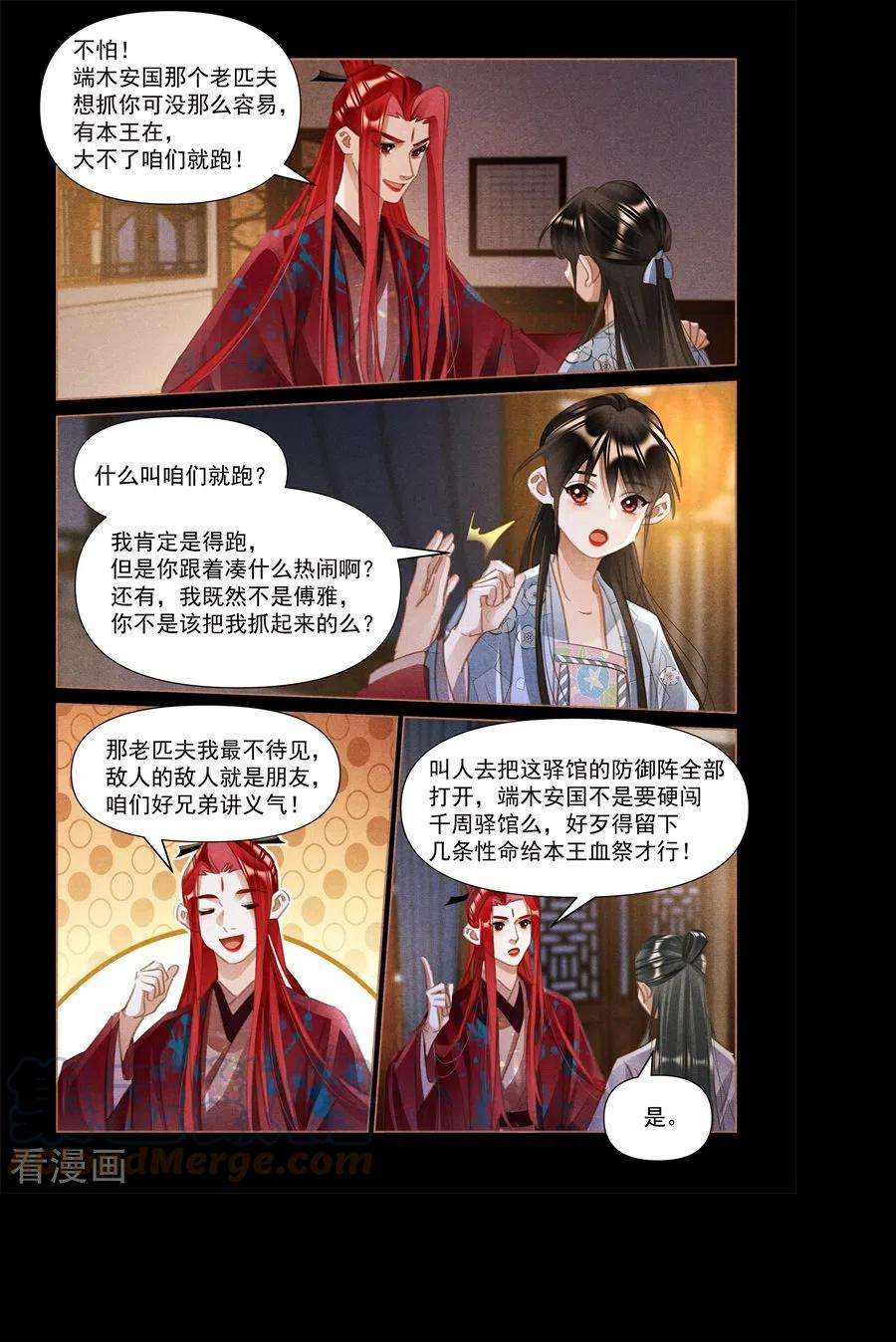 神医嫡女503话 亮明身份