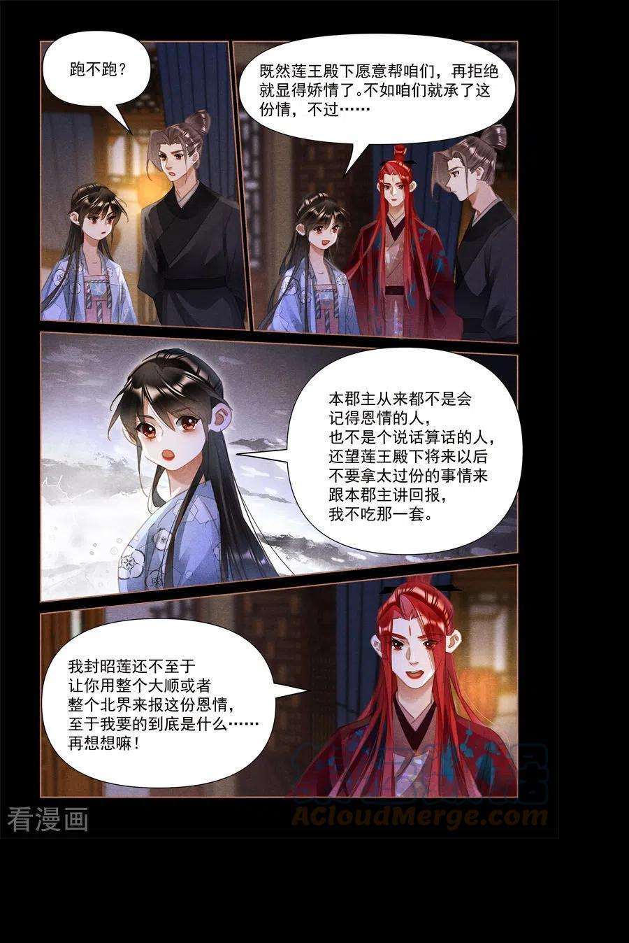 神医嫡女503话 亮明身份