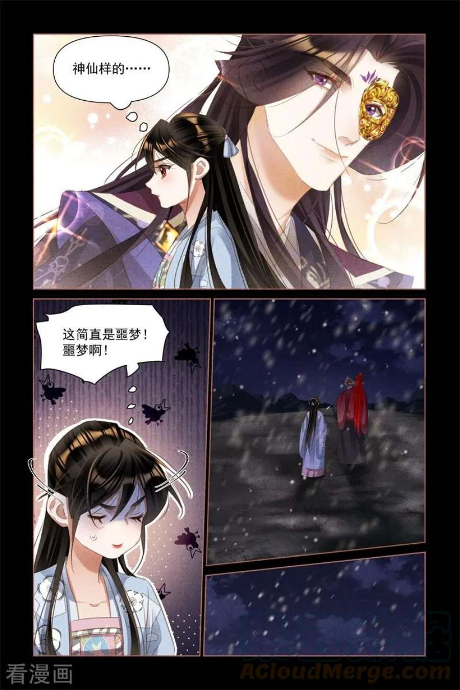 神医嫡女509话 救命之恩