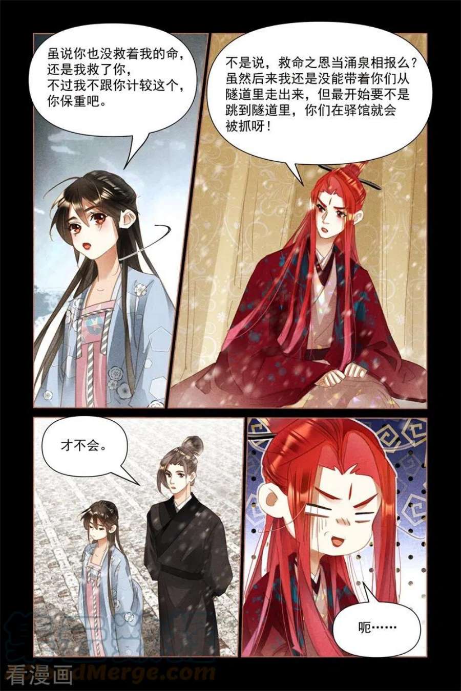 神医嫡女509话 救命之恩