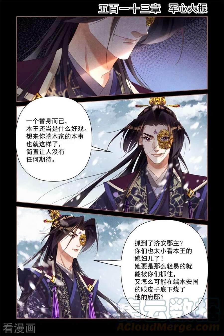 神医嫡女513话 军心大振