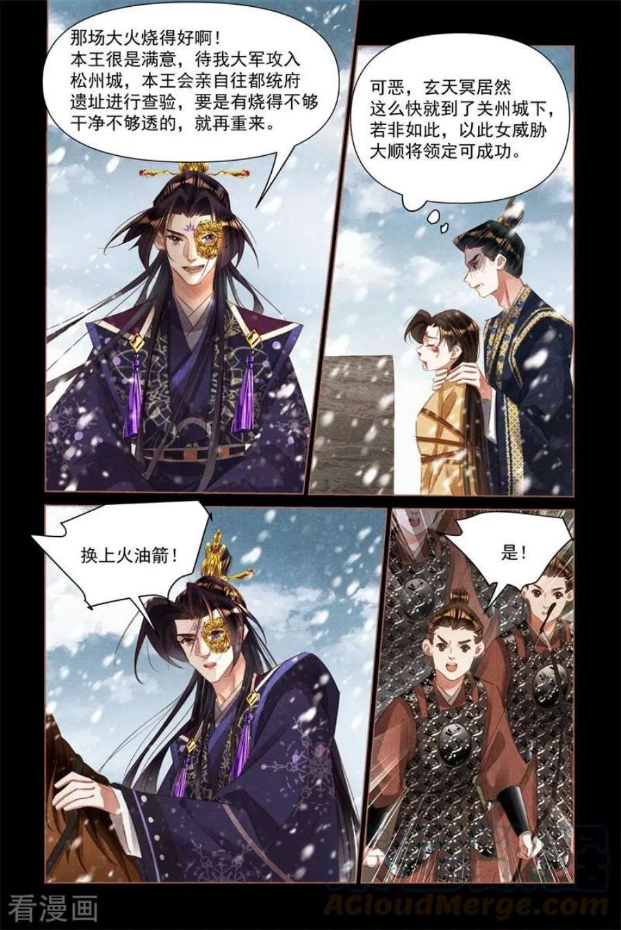 神医嫡女513话 军心大振