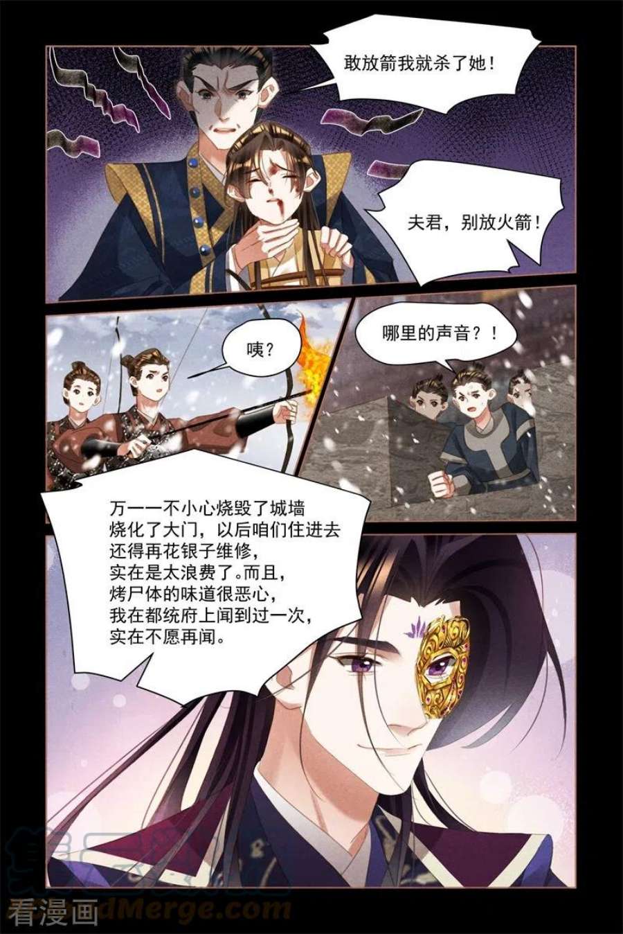 神医嫡女513话 军心大振