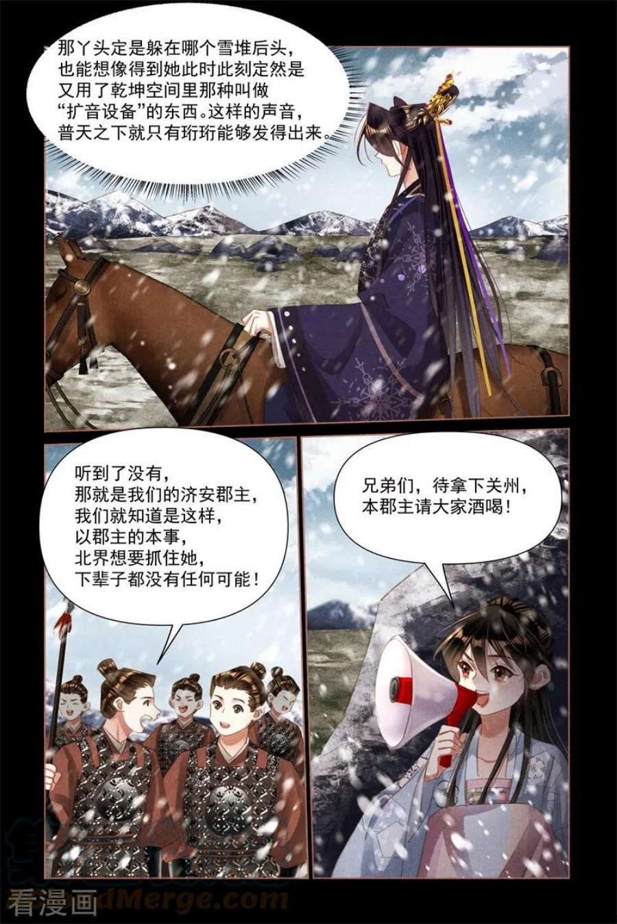 神医嫡女513话 军心大振