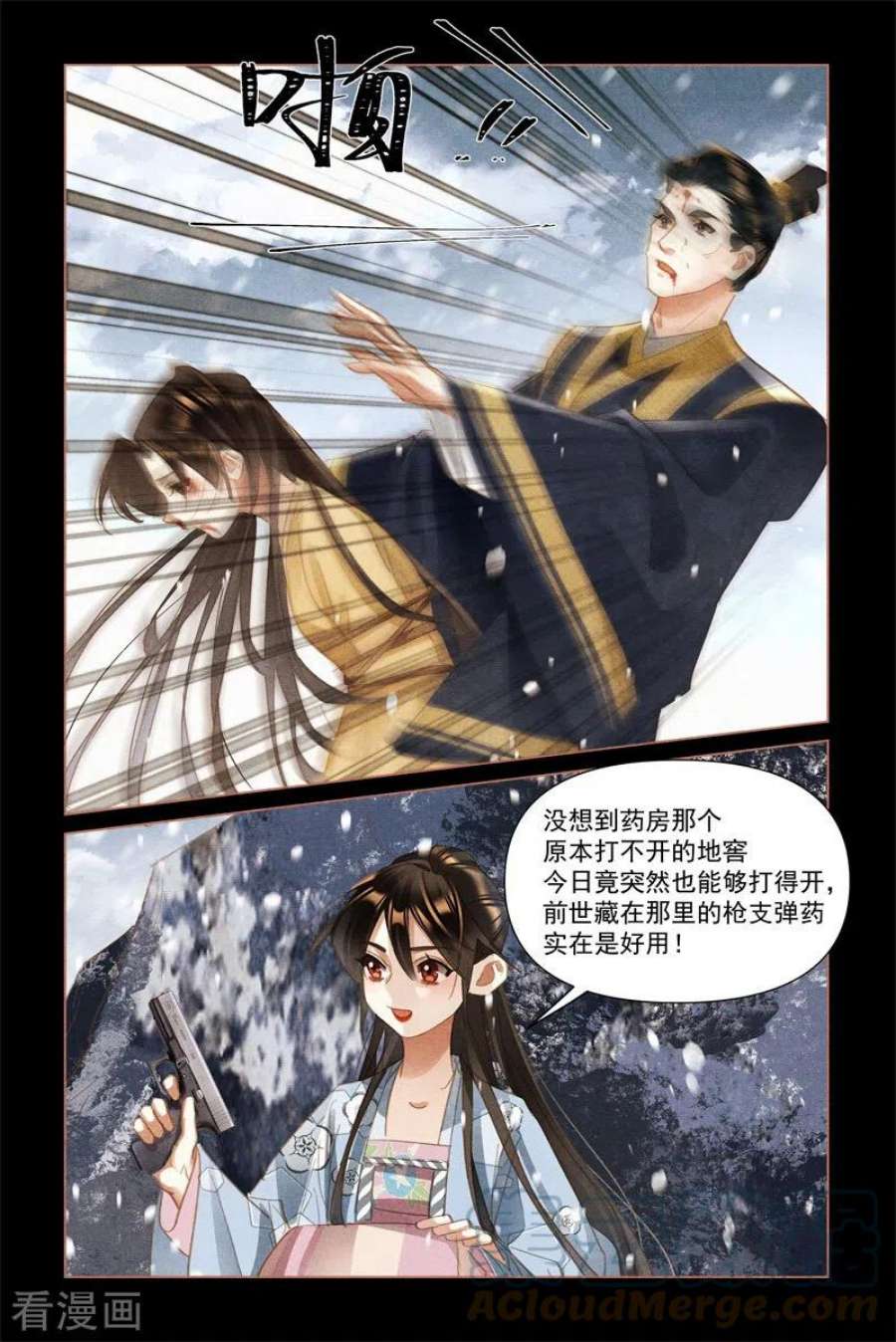 神医嫡女513话 军心大振