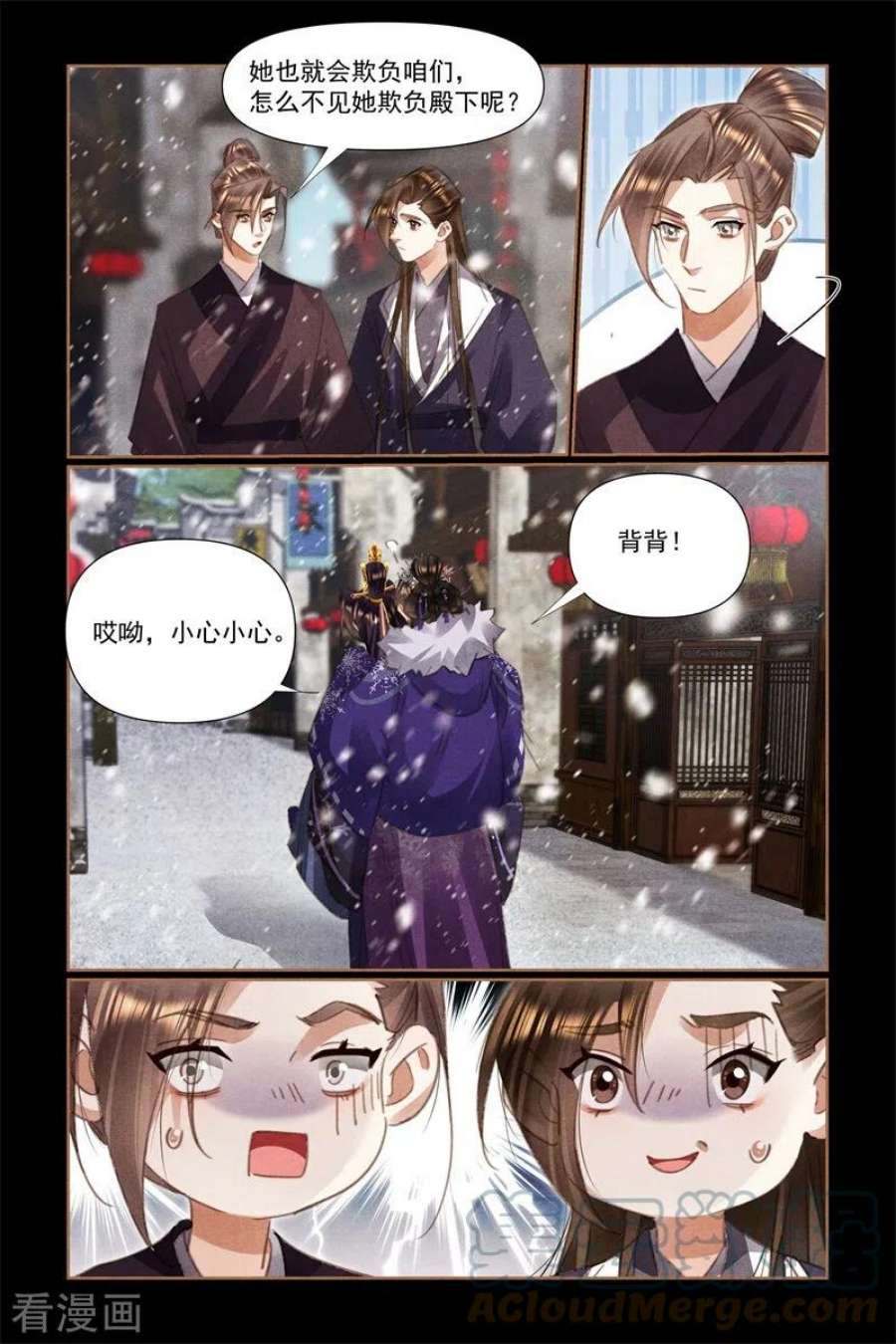 神医嫡女523话 天下为聘