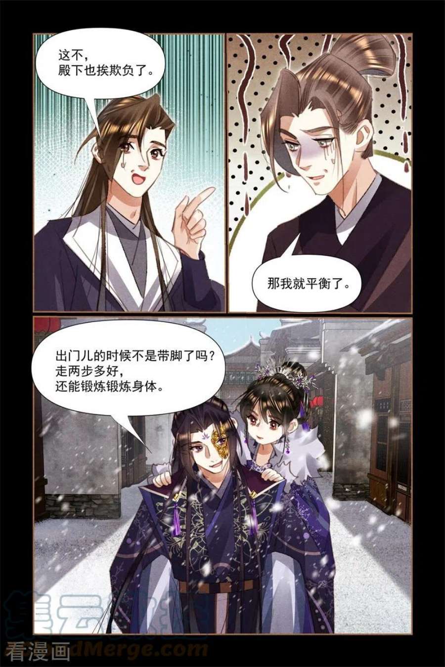 神医嫡女523话 天下为聘