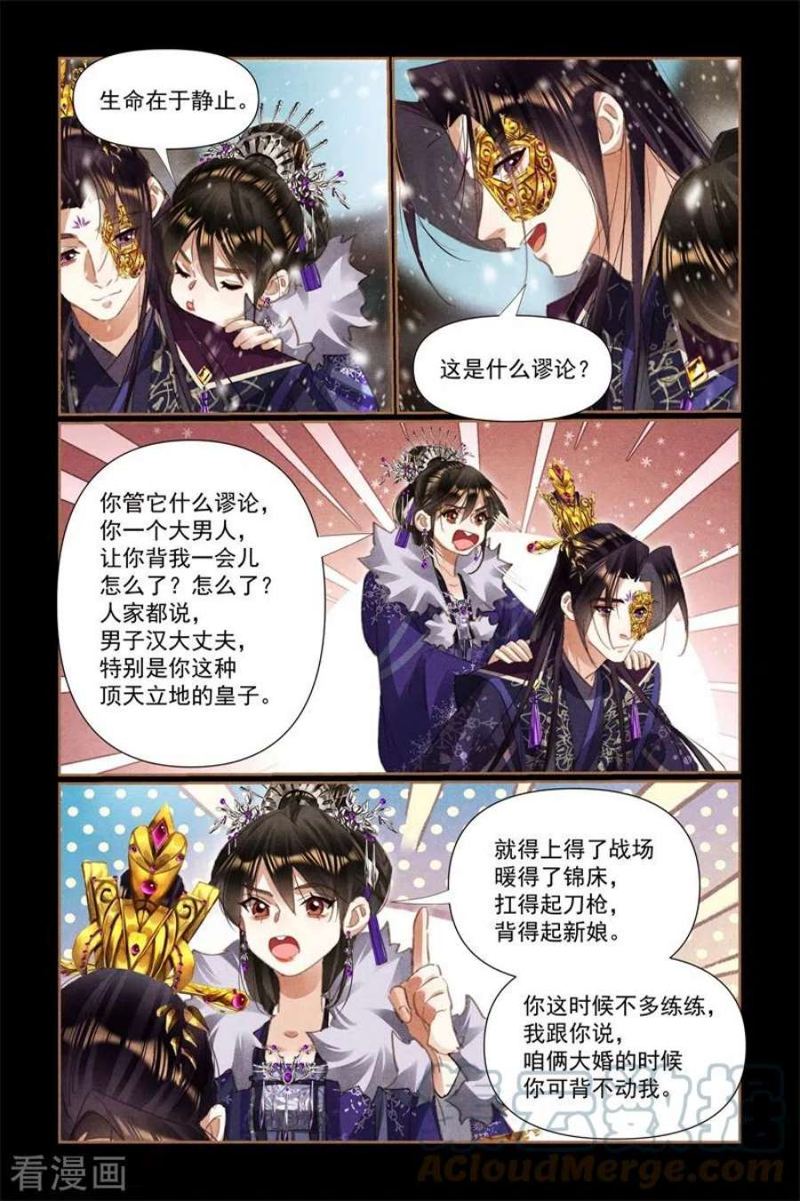 神医嫡女523话 天下为聘