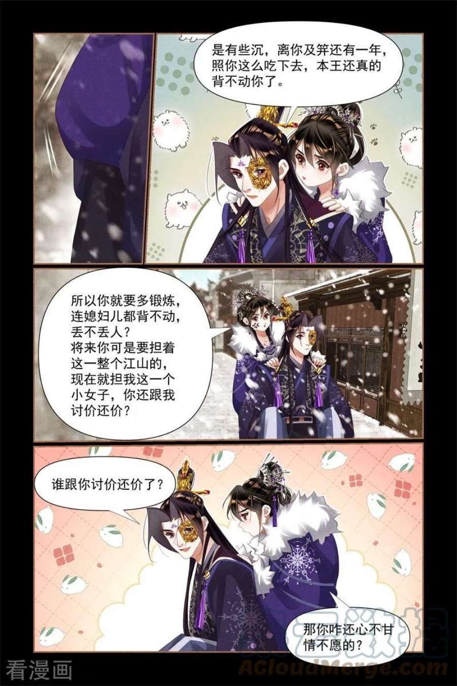 神医嫡女523话 天下为聘