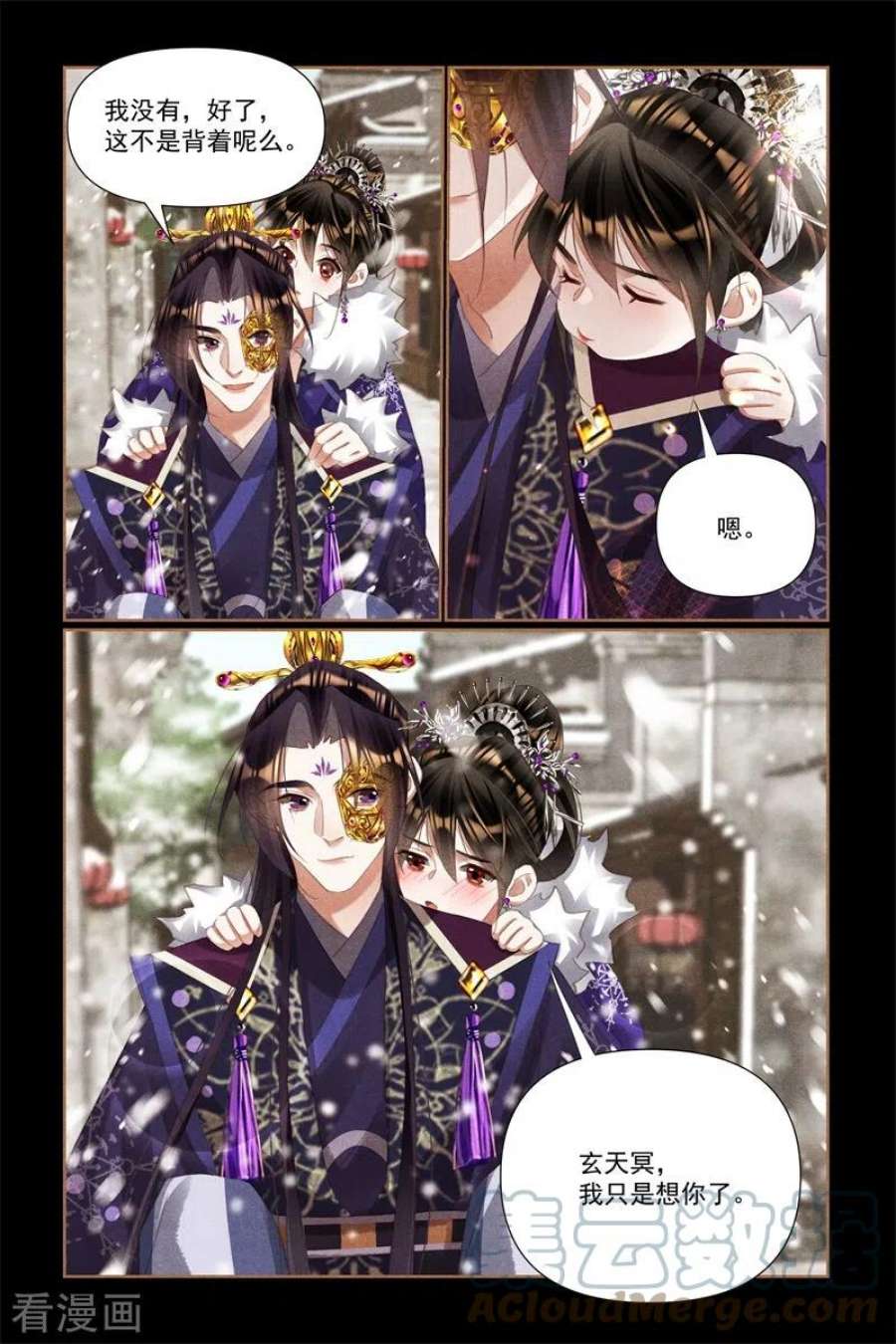 神医嫡女523话 天下为聘