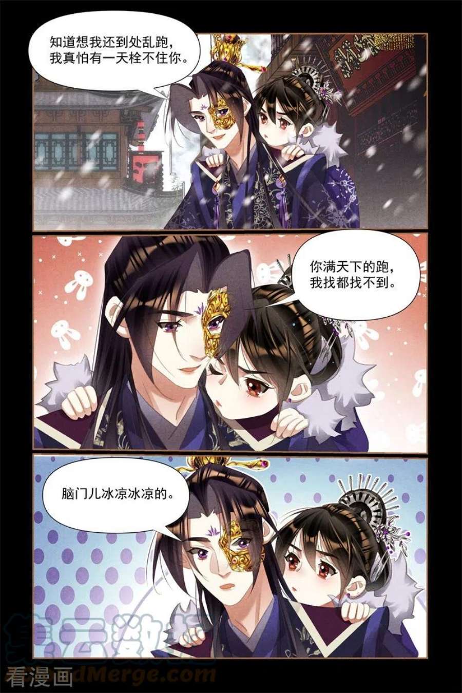 神医嫡女523话 天下为聘