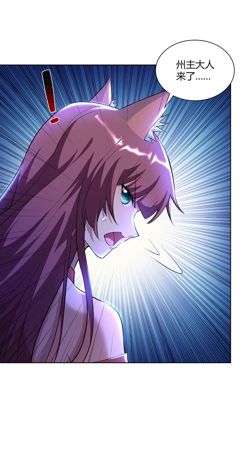 重生八万年第261话 凉州州主