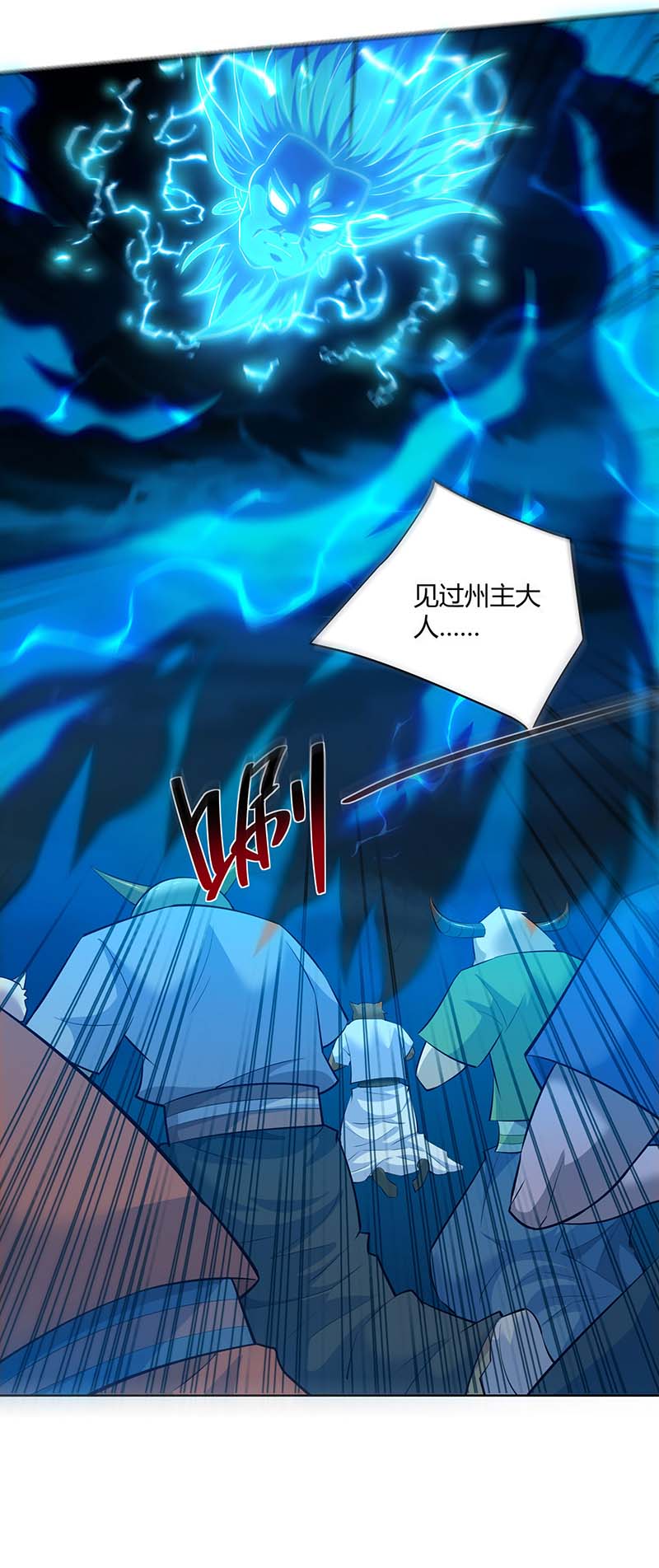 重生八万年第261话 凉州州主