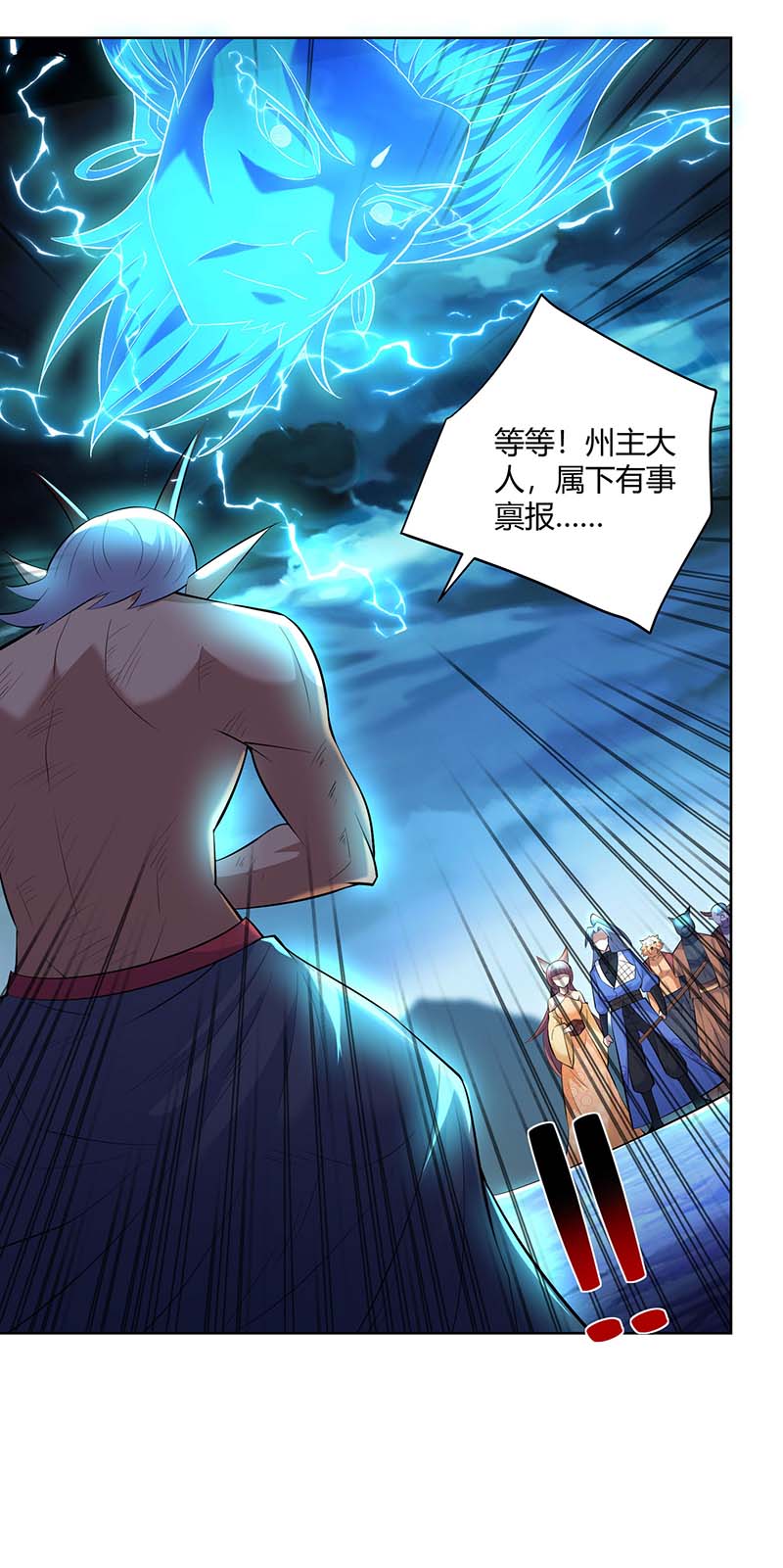 重生八万年第261话 凉州州主