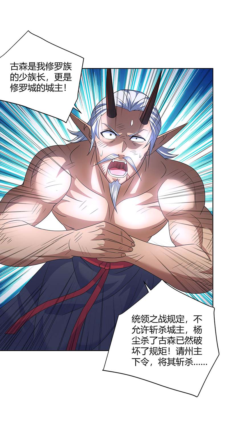 重生八万年第261话 凉州州主