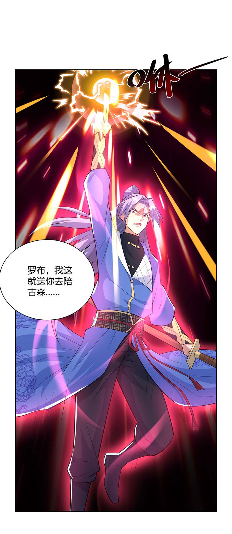 重生八万年第261话 凉州州主