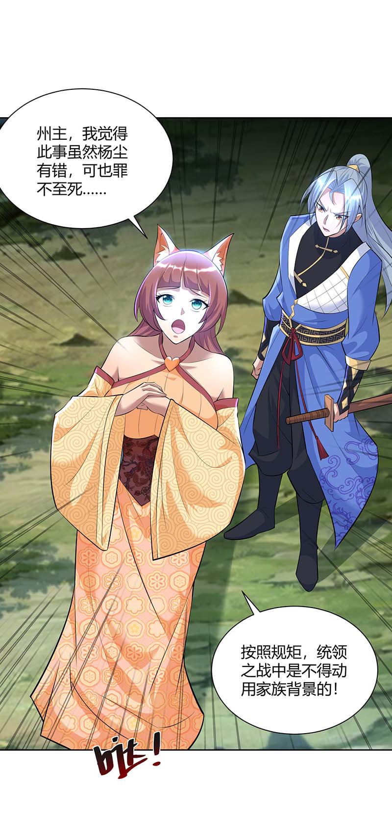 重生八万年第261话 凉州州主