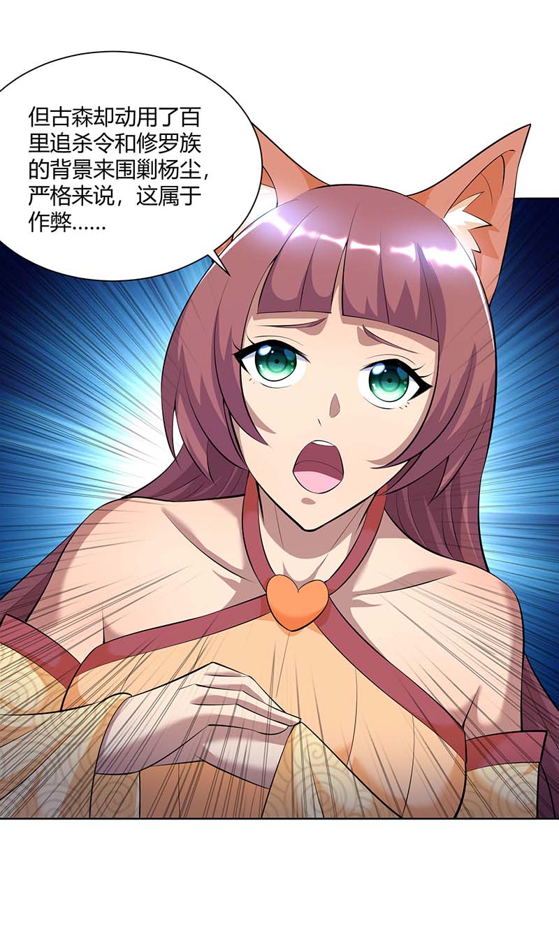 重生八万年第261话 凉州州主