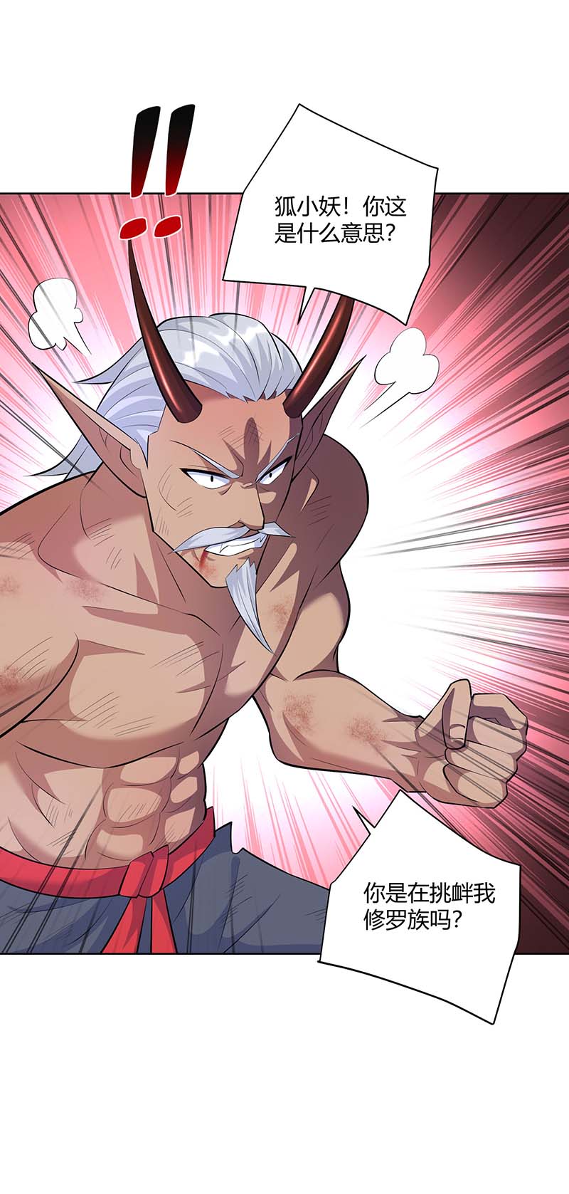 重生八万年第261话 凉州州主
