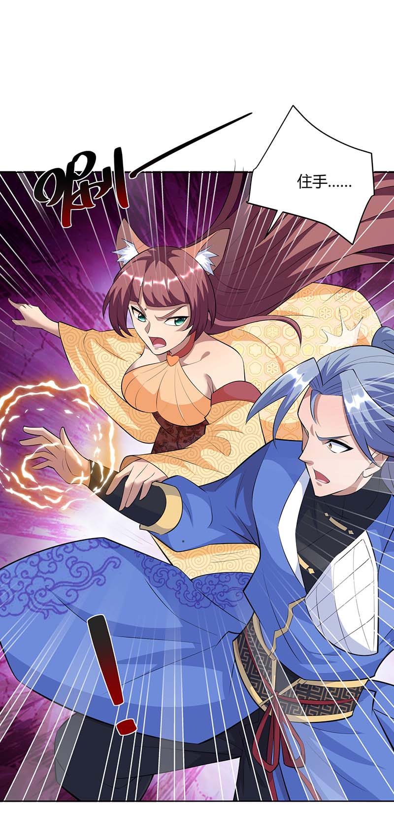 重生八万年第261话 凉州州主