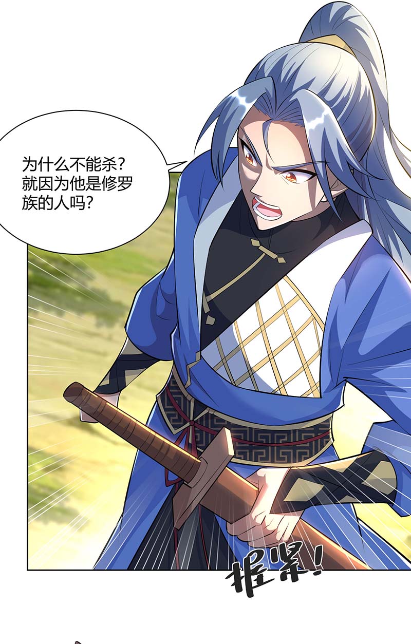 重生八万年第261话 凉州州主