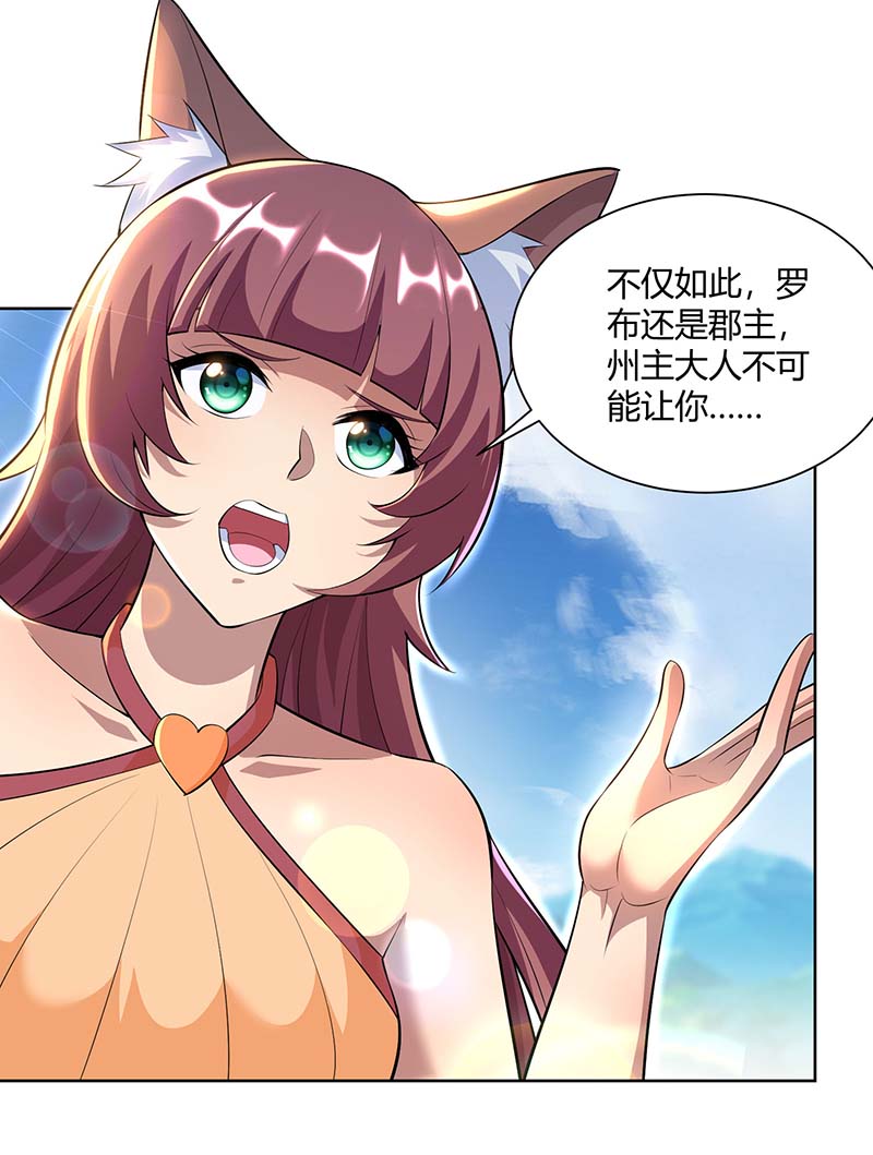 重生八万年第261话 凉州州主