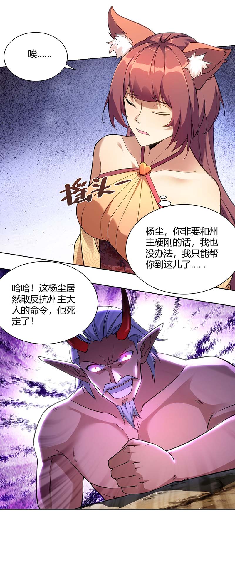 重生八万年第262话 州主出手