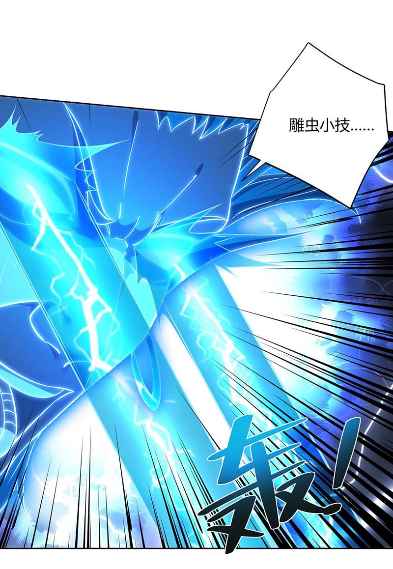 重生八万年第262话 州主出手