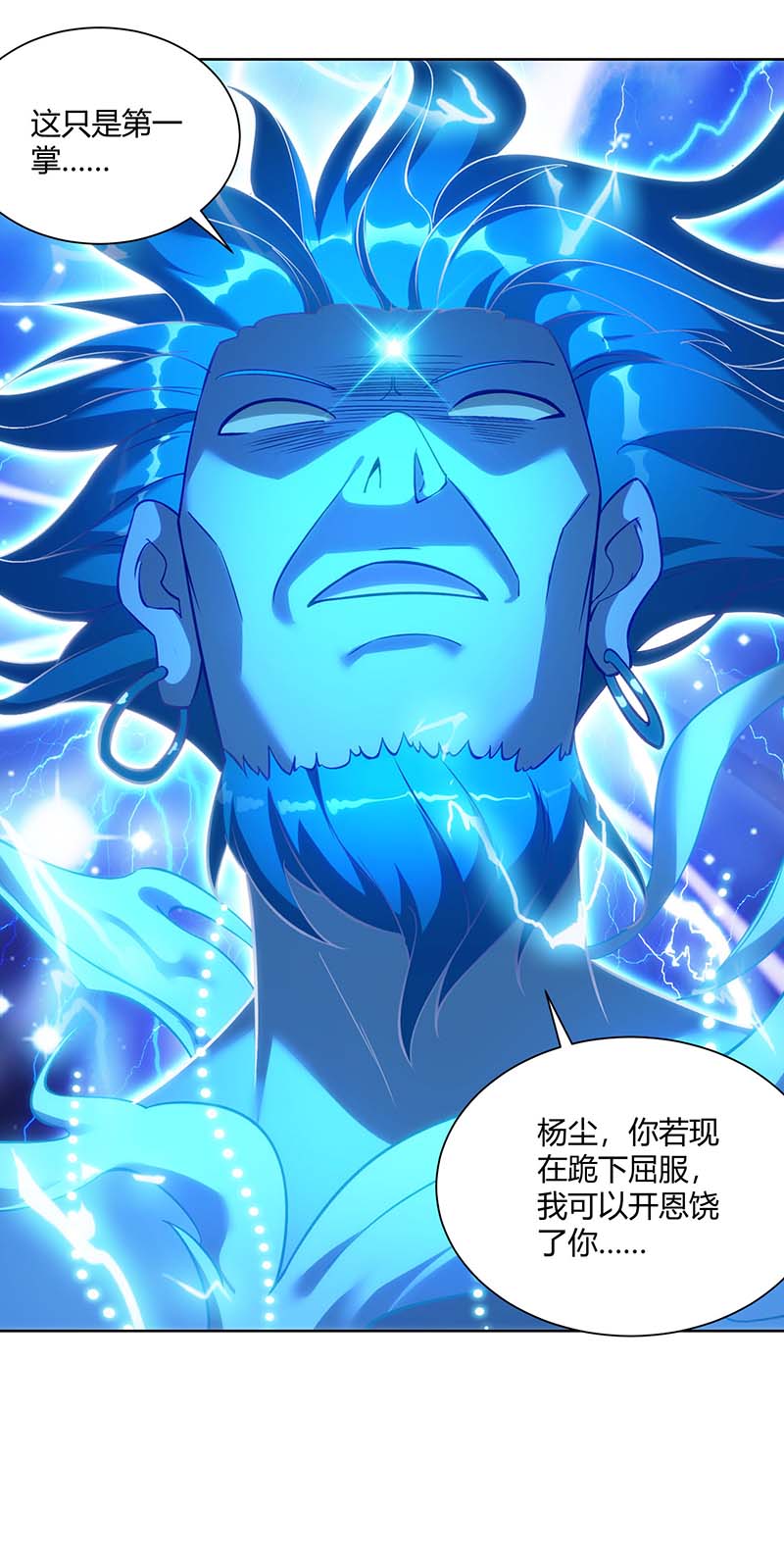 重生八万年第262话 州主出手