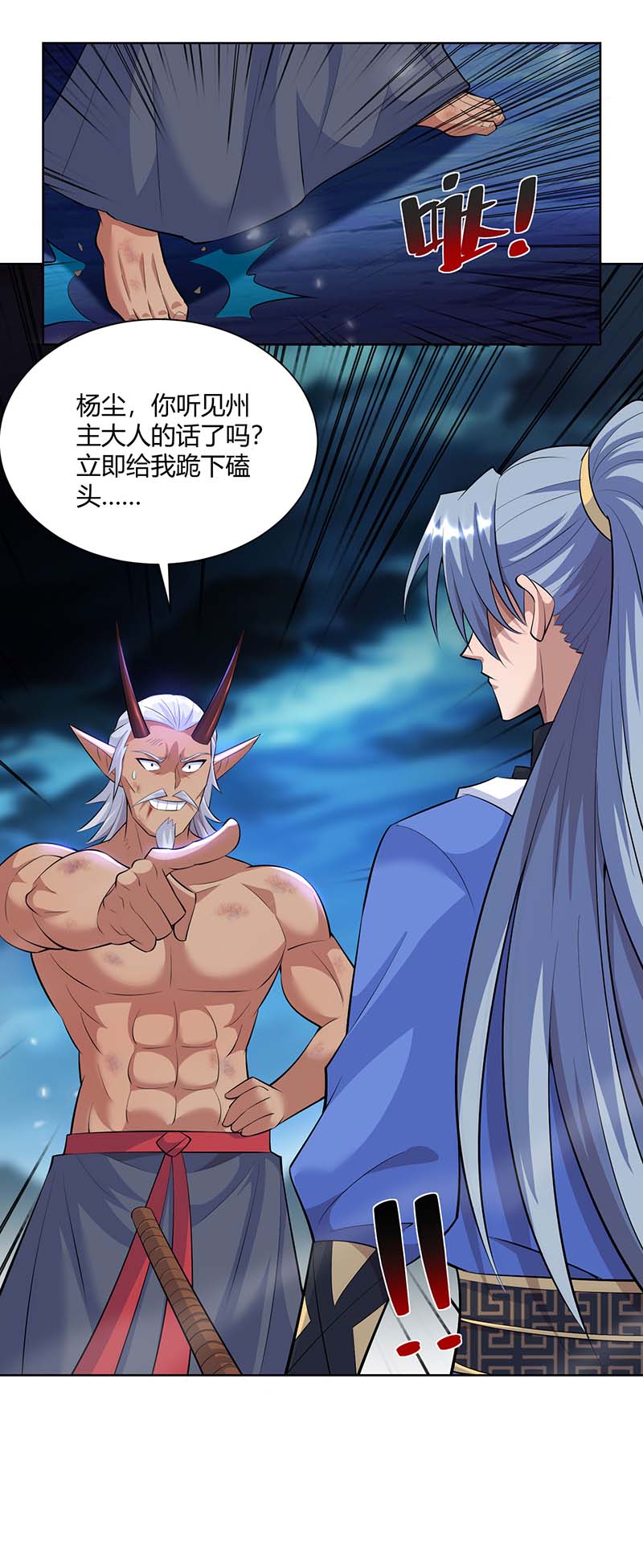 重生八万年第262话 州主出手