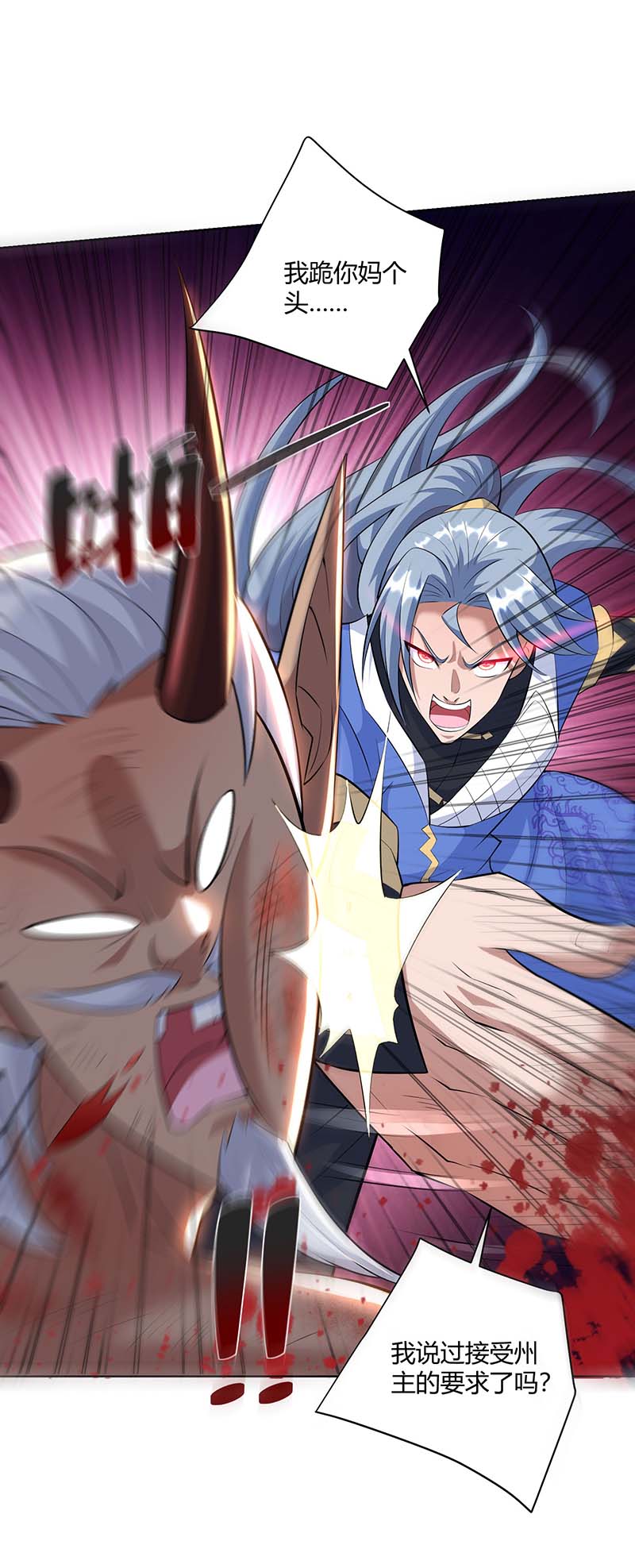 重生八万年第262话 州主出手