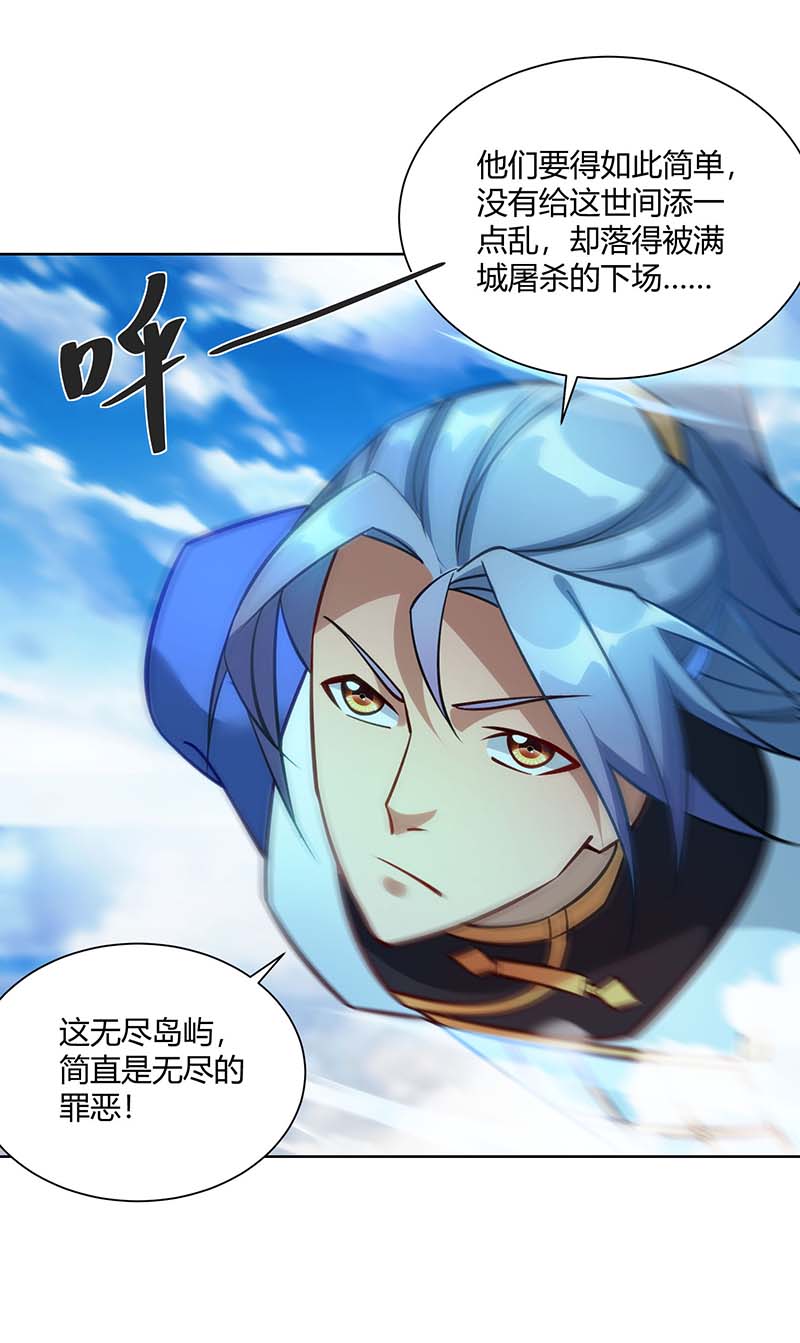 重生八万年第275话 软肋