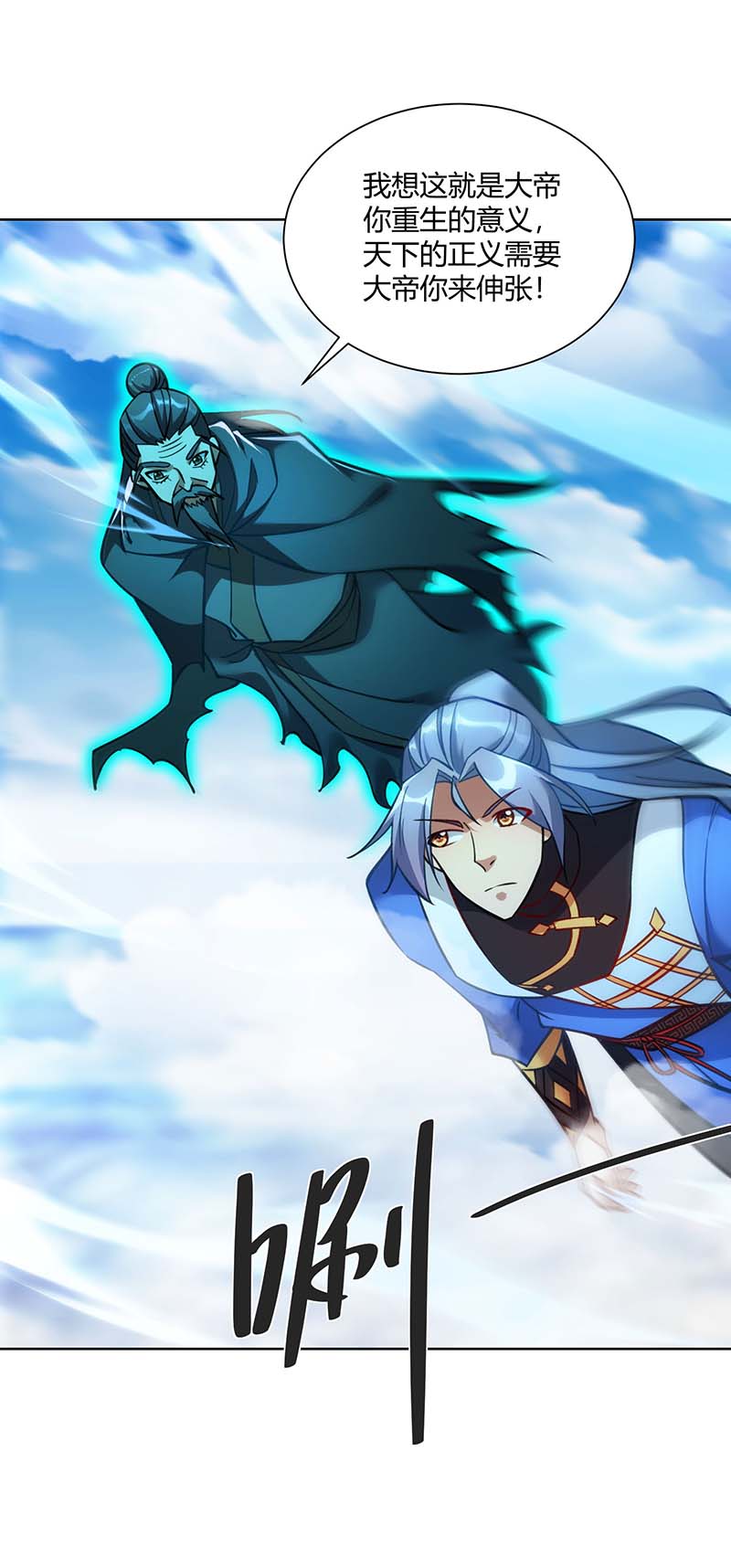 重生八万年第275话 软肋