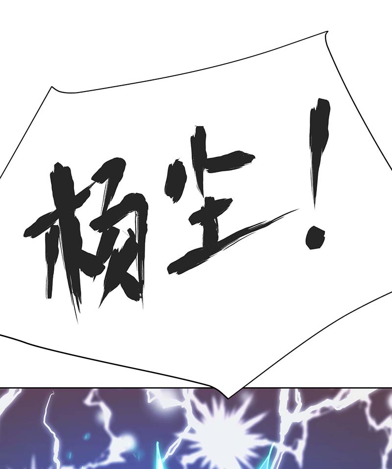 重生八万年第275话 软肋