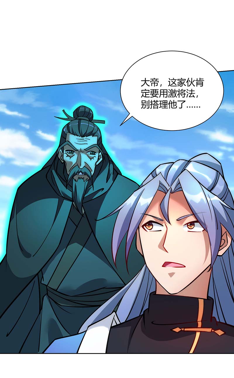 重生八万年第275话 软肋