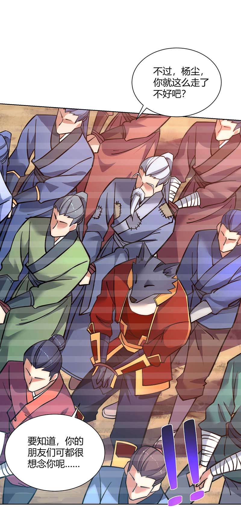 重生八万年第275话 软肋