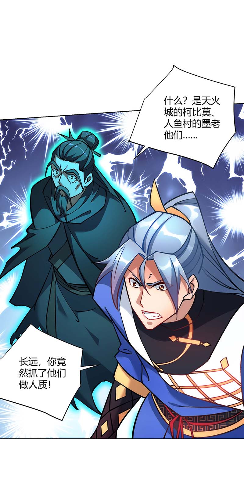 重生八万年第275话 软肋